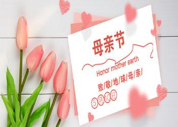 母親節(jié)，致敬地球母親！