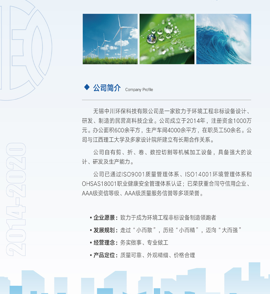 公司簡介.jpg